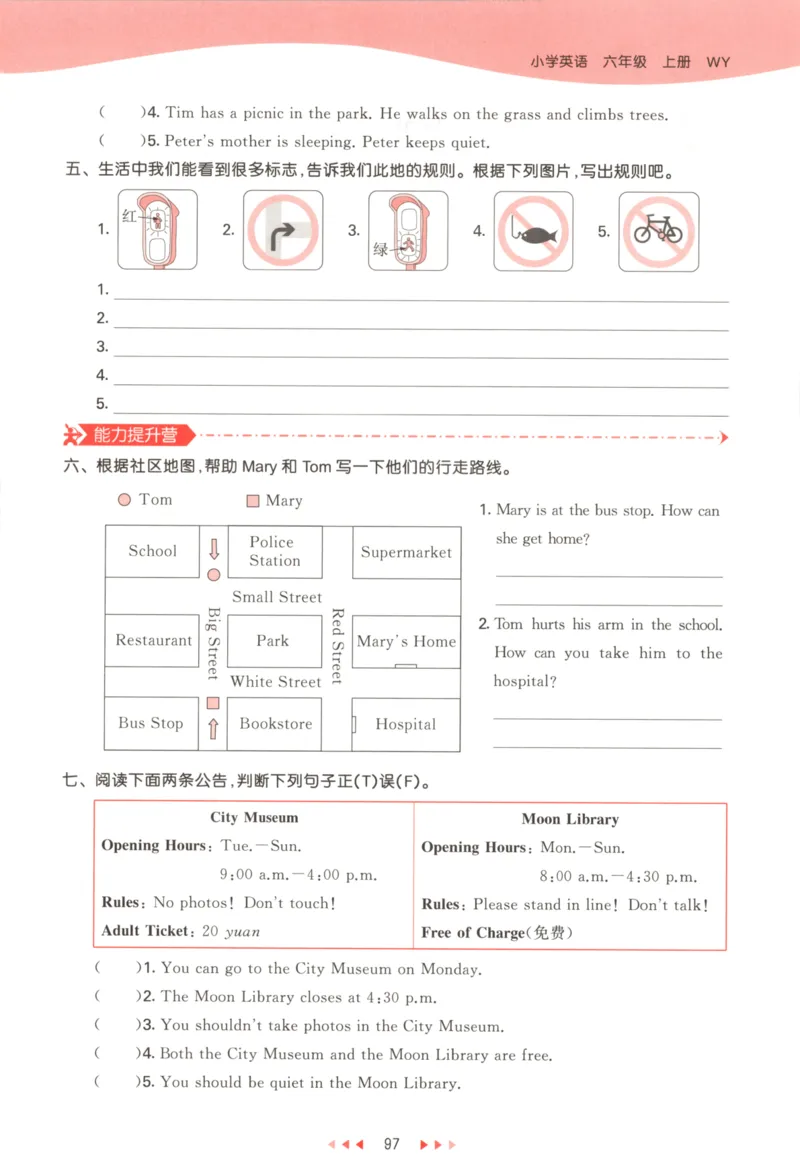 六年级英语上册外研版三起点25秋《53天天练》_25秋小学语数英习题试卷_英语_外研版_3-6年级英语上册外研版三起点25秋《53天天练》_六年级英语上册外研版三起点25秋《53天天练》