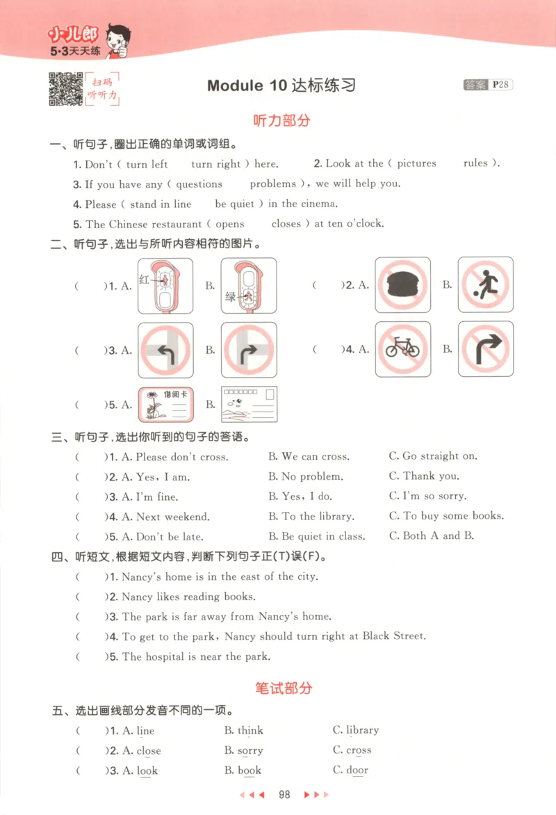 六年级英语上册外研版三起点25秋《53天天练》_25秋小学语数英习题试卷_英语_外研版_3-6年级英语上册外研版三起点25秋《53天天练》_六年级英语上册外研版三起点25秋《53天天练》