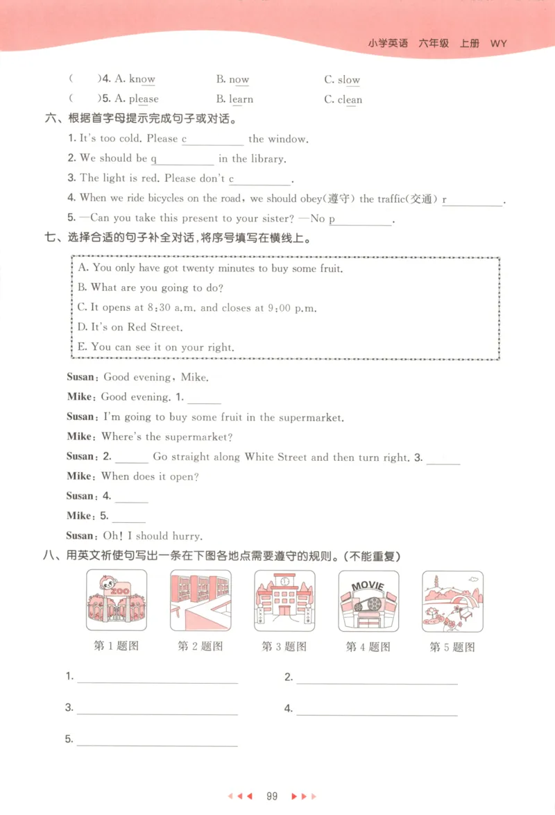 六年级英语上册外研版三起点25秋《53天天练》_25秋小学语数英习题试卷_英语_外研版_3-6年级英语上册外研版三起点25秋《53天天练》_六年级英语上册外研版三起点25秋《53天天练》
