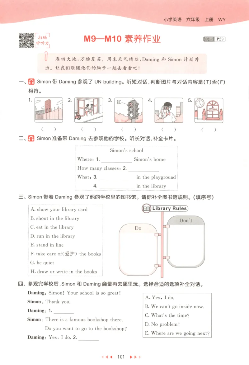 六年级英语上册外研版三起点25秋《53天天练》_25秋小学语数英习题试卷_英语_外研版_3-6年级英语上册外研版三起点25秋《53天天练》_六年级英语上册外研版三起点25秋《53天天练》