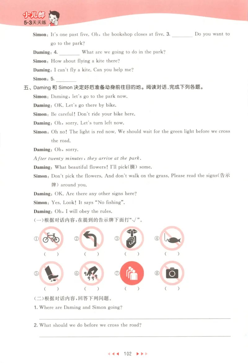 六年级英语上册外研版三起点25秋《53天天练》_25秋小学语数英习题试卷_英语_外研版_3-6年级英语上册外研版三起点25秋《53天天练》_六年级英语上册外研版三起点25秋《53天天练》