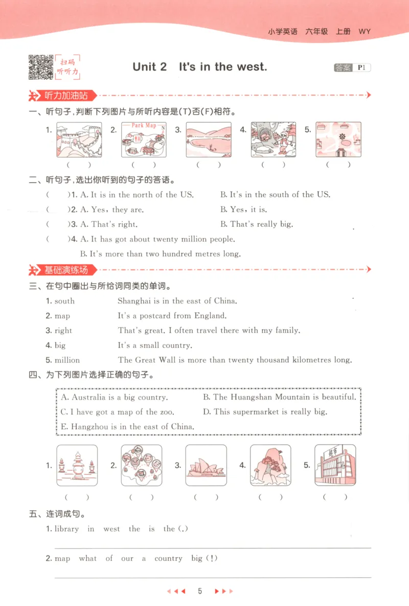 六年级英语上册外研版三起点25秋《53天天练》_25秋小学语数英习题试卷_英语_外研版_3-6年级英语上册外研版三起点25秋《53天天练》_六年级英语上册外研版三起点25秋《53天天练》