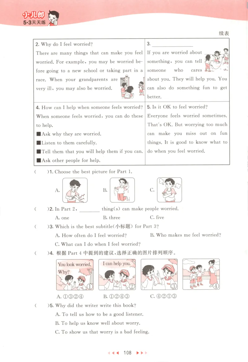 六年级英语上册外研版三起点25秋《53天天练》_25秋小学语数英习题试卷_英语_外研版_3-6年级英语上册外研版三起点25秋《53天天练》_六年级英语上册外研版三起点25秋《53天天练》