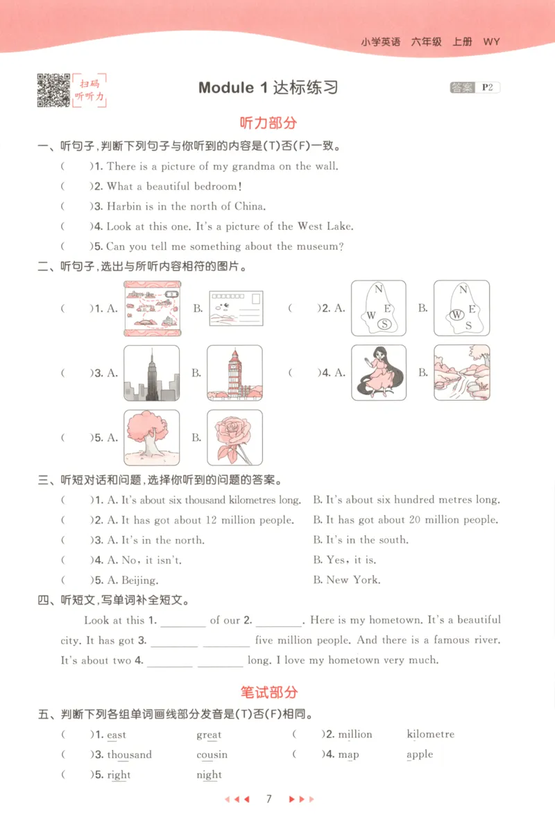 六年级英语上册外研版三起点25秋《53天天练》_25秋小学语数英习题试卷_英语_外研版_3-6年级英语上册外研版三起点25秋《53天天练》_六年级英语上册外研版三起点25秋《53天天练》