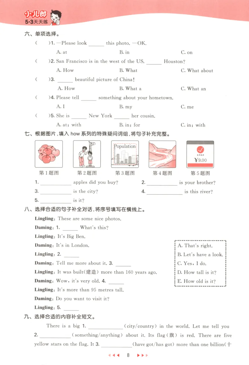 六年级英语上册外研版三起点25秋《53天天练》_25秋小学语数英习题试卷_英语_外研版_3-6年级英语上册外研版三起点25秋《53天天练》_六年级英语上册外研版三起点25秋《53天天练》