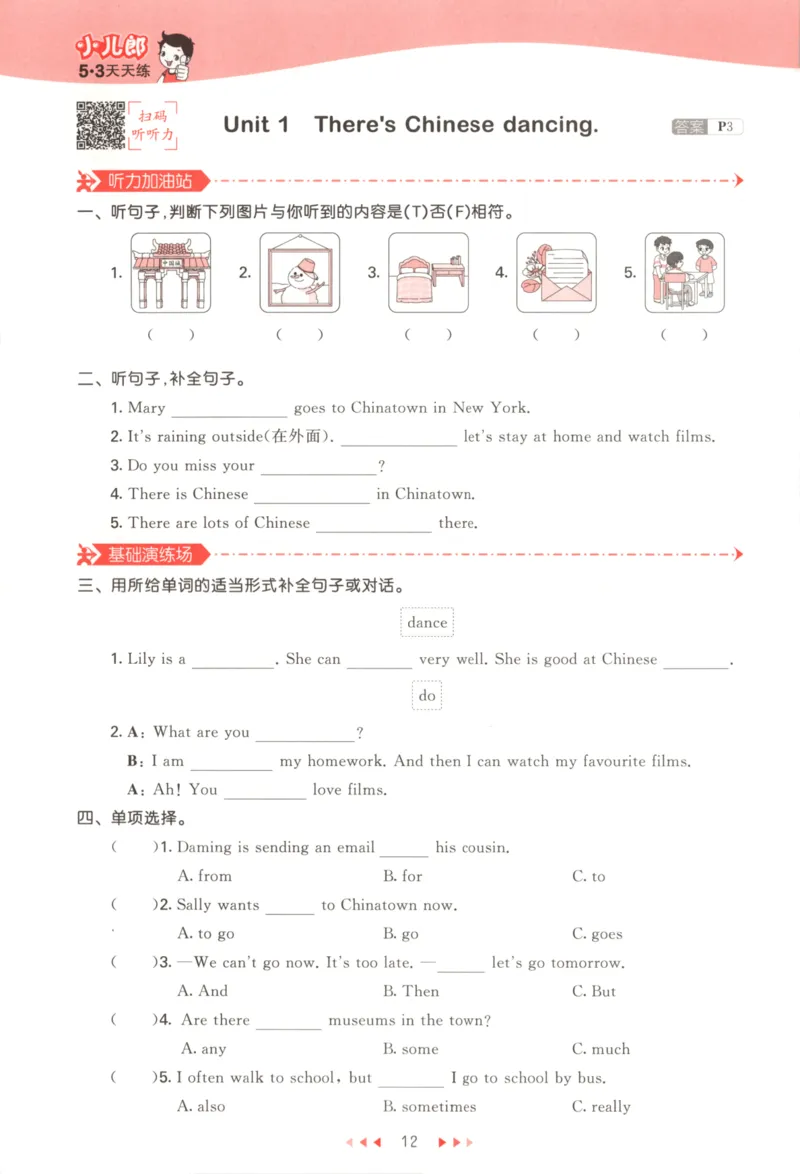 六年级英语上册外研版三起点25秋《53天天练》_25秋小学语数英习题试卷_英语_外研版_3-6年级英语上册外研版三起点25秋《53天天练》_六年级英语上册外研版三起点25秋《53天天练》