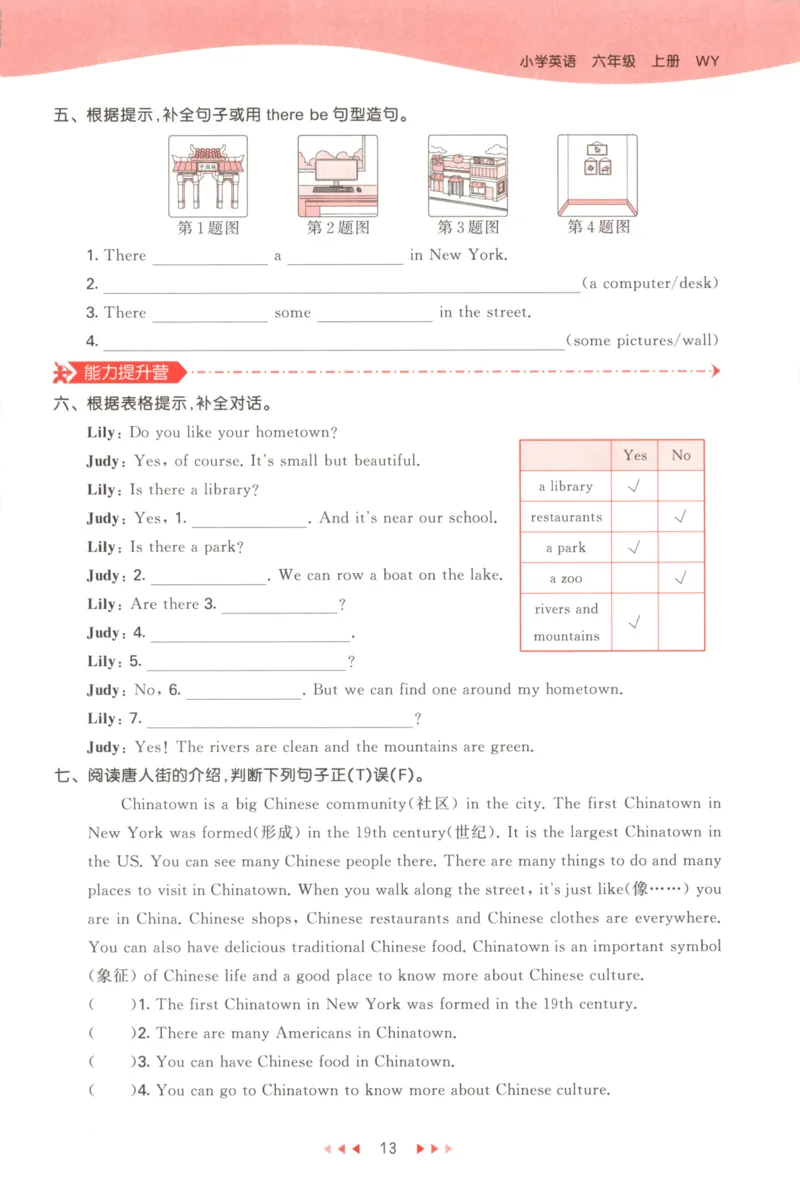 六年级英语上册外研版三起点25秋《53天天练》_25秋小学语数英习题试卷_英语_外研版_3-6年级英语上册外研版三起点25秋《53天天练》_六年级英语上册外研版三起点25秋《53天天练》