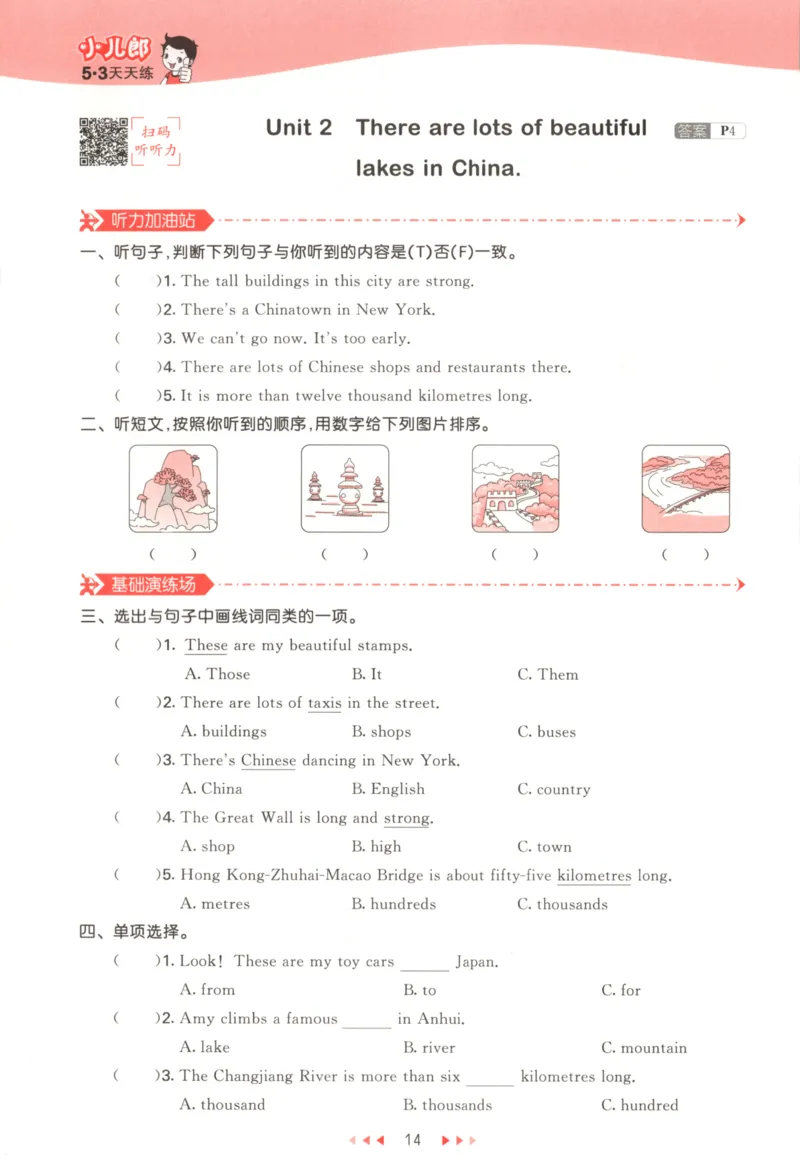 六年级英语上册外研版三起点25秋《53天天练》_25秋小学语数英习题试卷_英语_外研版_3-6年级英语上册外研版三起点25秋《53天天练》_六年级英语上册外研版三起点25秋《53天天练》