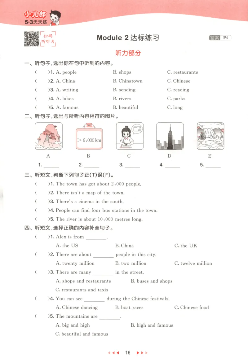 六年级英语上册外研版三起点25秋《53天天练》_25秋小学语数英习题试卷_英语_外研版_3-6年级英语上册外研版三起点25秋《53天天练》_六年级英语上册外研版三起点25秋《53天天练》