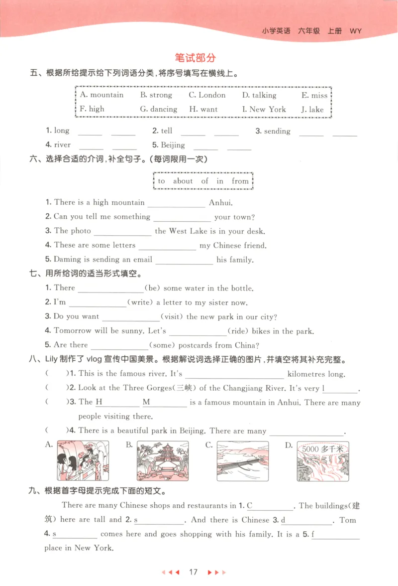 六年级英语上册外研版三起点25秋《53天天练》_25秋小学语数英习题试卷_英语_外研版_3-6年级英语上册外研版三起点25秋《53天天练》_六年级英语上册外研版三起点25秋《53天天练》