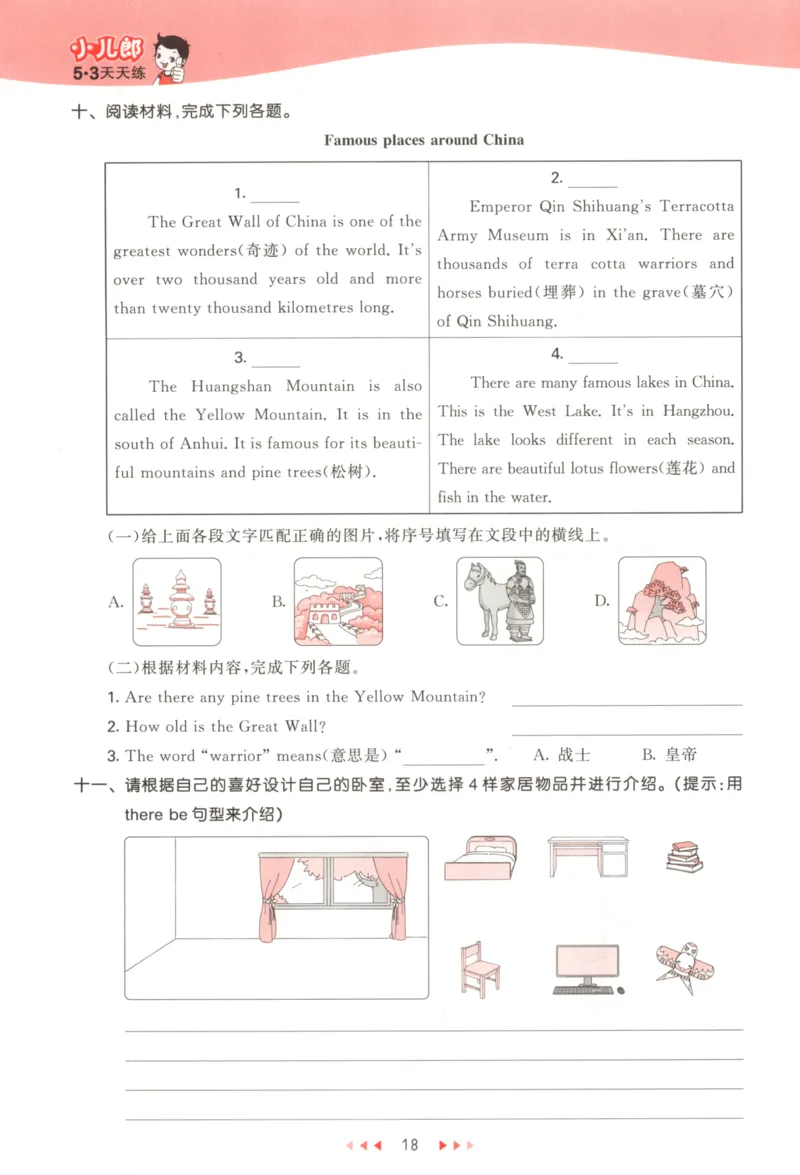 六年级英语上册外研版三起点25秋《53天天练》_25秋小学语数英习题试卷_英语_外研版_3-6年级英语上册外研版三起点25秋《53天天练》_六年级英语上册外研版三起点25秋《53天天练》