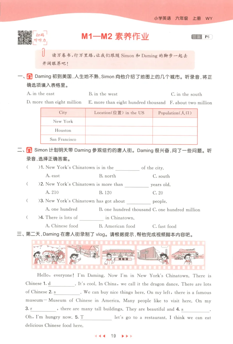 六年级英语上册外研版三起点25秋《53天天练》_25秋小学语数英习题试卷_英语_外研版_3-6年级英语上册外研版三起点25秋《53天天练》_六年级英语上册外研版三起点25秋《53天天练》