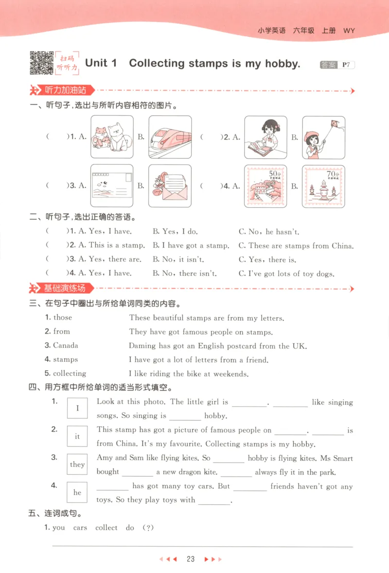 六年级英语上册外研版三起点25秋《53天天练》_25秋小学语数英习题试卷_英语_外研版_3-6年级英语上册外研版三起点25秋《53天天练》_六年级英语上册外研版三起点25秋《53天天练》