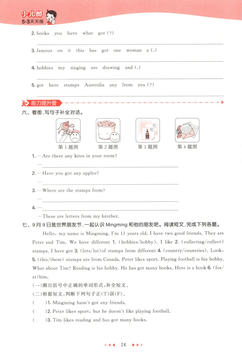 六年级英语上册外研版三起点25秋《53天天练》_25秋小学语数英习题试卷_英语_外研版_3-6年级英语上册外研版三起点25秋《53天天练》_六年级英语上册外研版三起点25秋《53天天练》