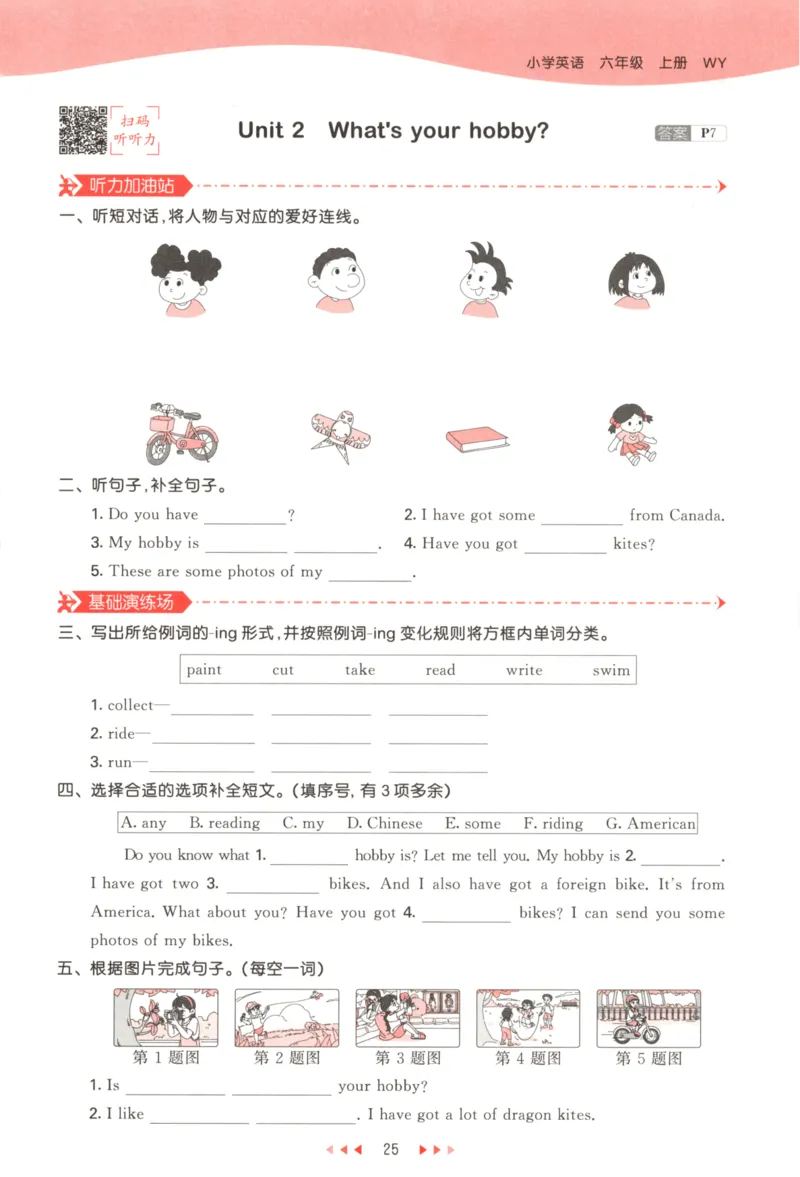 六年级英语上册外研版三起点25秋《53天天练》_25秋小学语数英习题试卷_英语_外研版_3-6年级英语上册外研版三起点25秋《53天天练》_六年级英语上册外研版三起点25秋《53天天练》