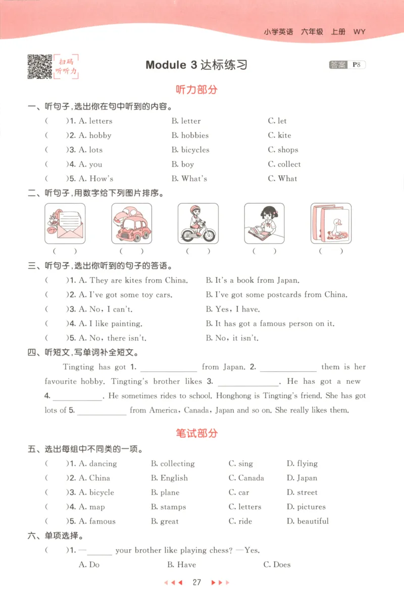 六年级英语上册外研版三起点25秋《53天天练》_25秋小学语数英习题试卷_英语_外研版_3-6年级英语上册外研版三起点25秋《53天天练》_六年级英语上册外研版三起点25秋《53天天练》