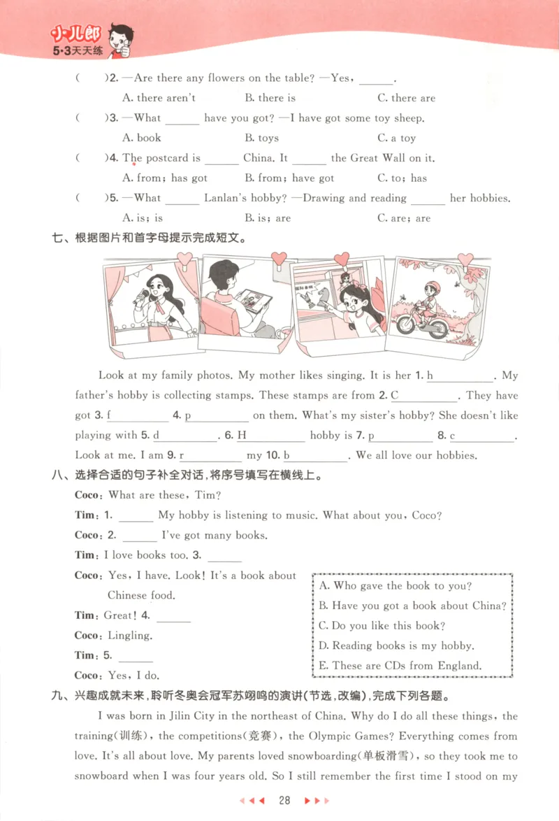 六年级英语上册外研版三起点25秋《53天天练》_25秋小学语数英习题试卷_英语_外研版_3-6年级英语上册外研版三起点25秋《53天天练》_六年级英语上册外研版三起点25秋《53天天练》