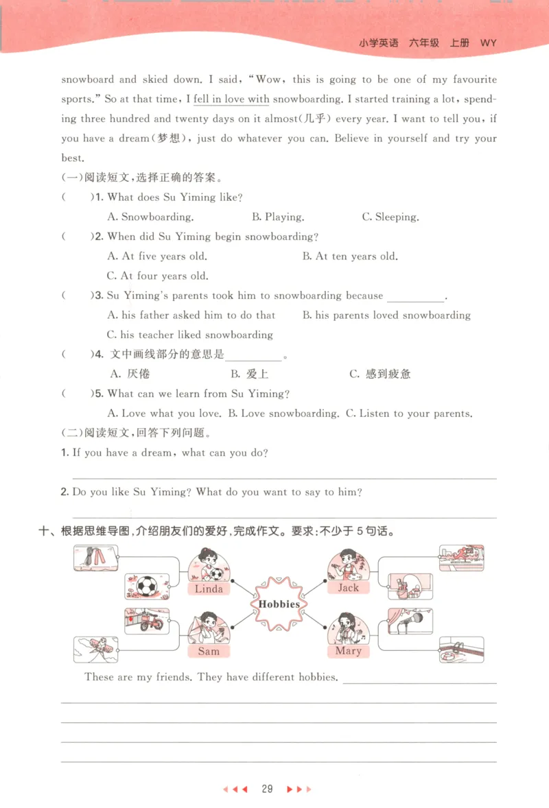 六年级英语上册外研版三起点25秋《53天天练》_25秋小学语数英习题试卷_英语_外研版_3-6年级英语上册外研版三起点25秋《53天天练》_六年级英语上册外研版三起点25秋《53天天练》