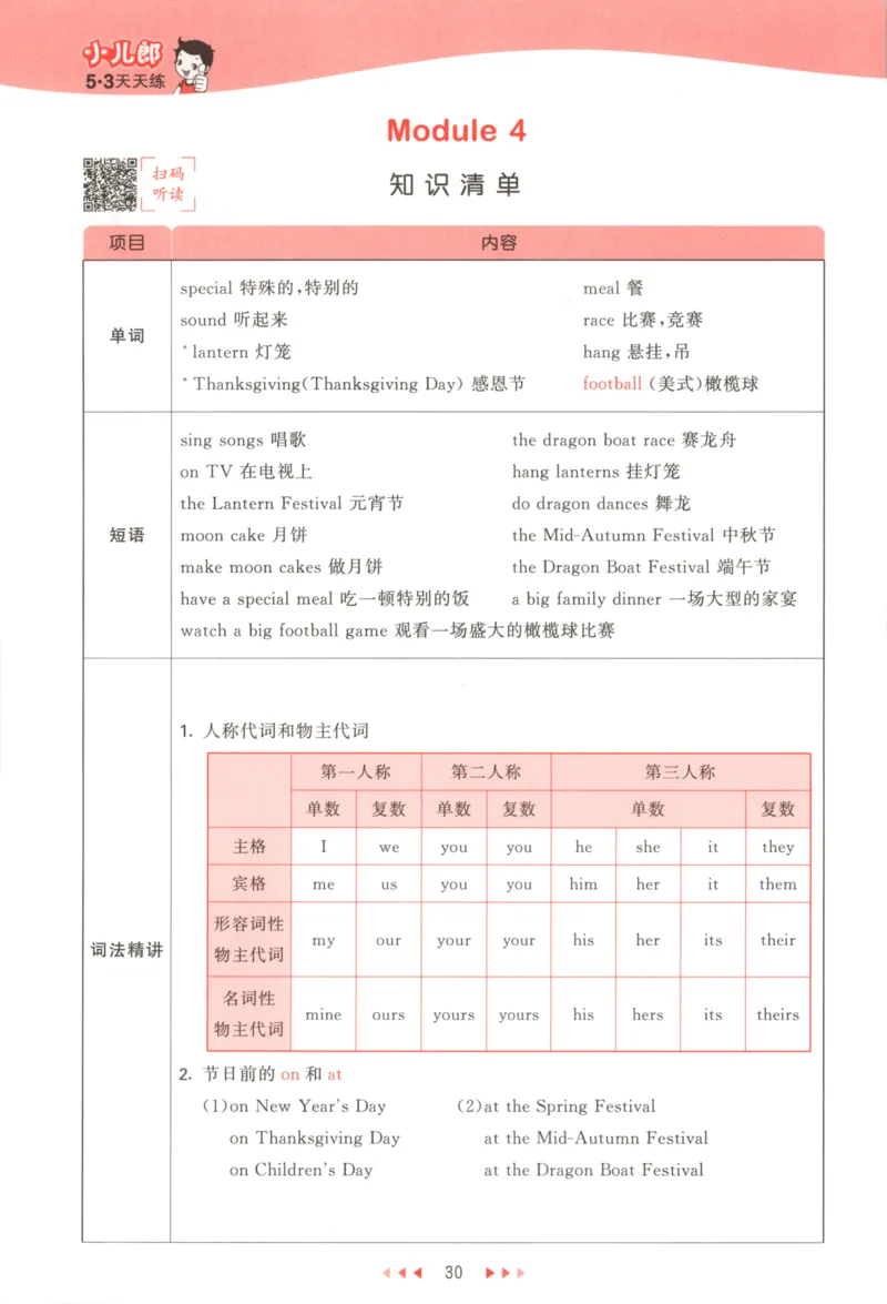 六年级英语上册外研版三起点25秋《53天天练》_25秋小学语数英习题试卷_英语_外研版_3-6年级英语上册外研版三起点25秋《53天天练》_六年级英语上册外研版三起点25秋《53天天练》