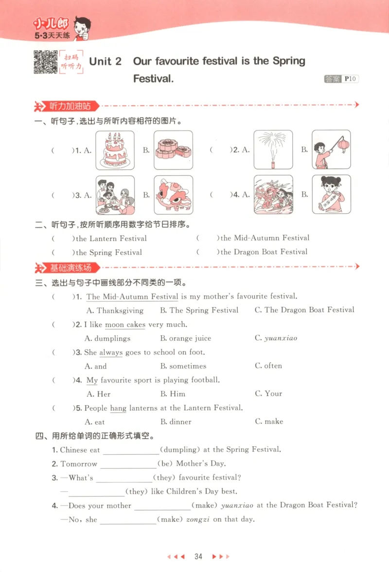 六年级英语上册外研版三起点25秋《53天天练》_25秋小学语数英习题试卷_英语_外研版_3-6年级英语上册外研版三起点25秋《53天天练》_六年级英语上册外研版三起点25秋《53天天练》