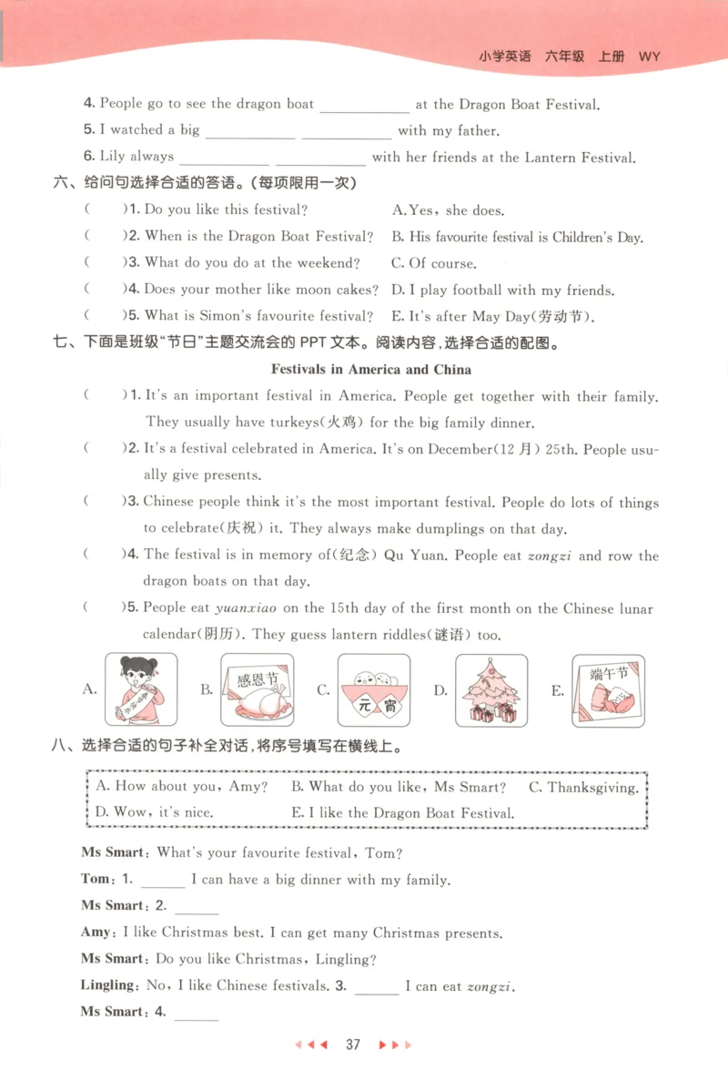 六年级英语上册外研版三起点25秋《53天天练》_25秋小学语数英习题试卷_英语_外研版_3-6年级英语上册外研版三起点25秋《53天天练》_六年级英语上册外研版三起点25秋《53天天练》
