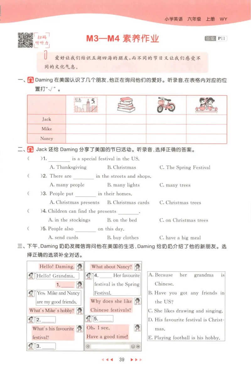 六年级英语上册外研版三起点25秋《53天天练》_25秋小学语数英习题试卷_英语_外研版_3-6年级英语上册外研版三起点25秋《53天天练》_六年级英语上册外研版三起点25秋《53天天练》