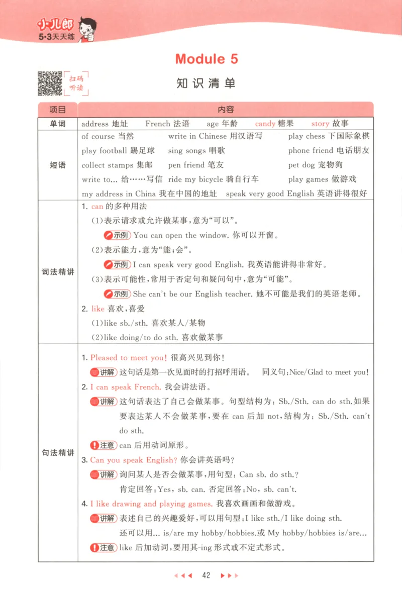 六年级英语上册外研版三起点25秋《53天天练》_25秋小学语数英习题试卷_英语_外研版_3-6年级英语上册外研版三起点25秋《53天天练》_六年级英语上册外研版三起点25秋《53天天练》