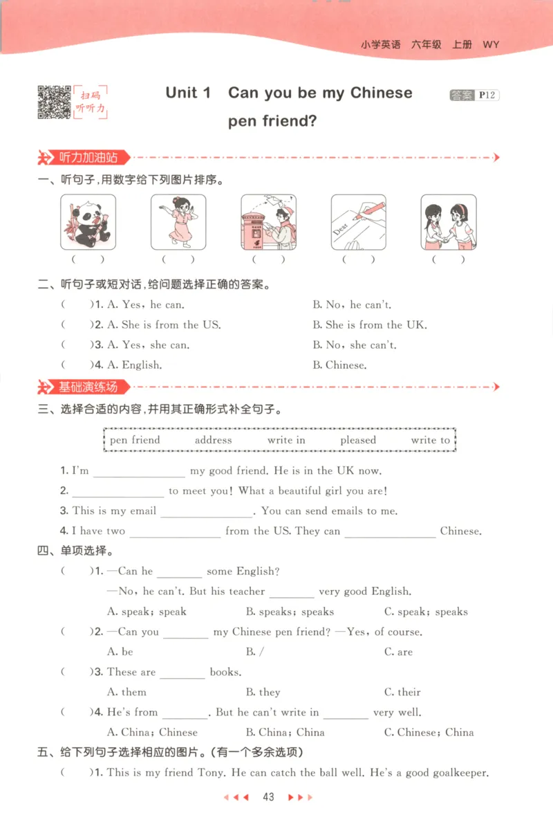 六年级英语上册外研版三起点25秋《53天天练》_25秋小学语数英习题试卷_英语_外研版_3-6年级英语上册外研版三起点25秋《53天天练》_六年级英语上册外研版三起点25秋《53天天练》