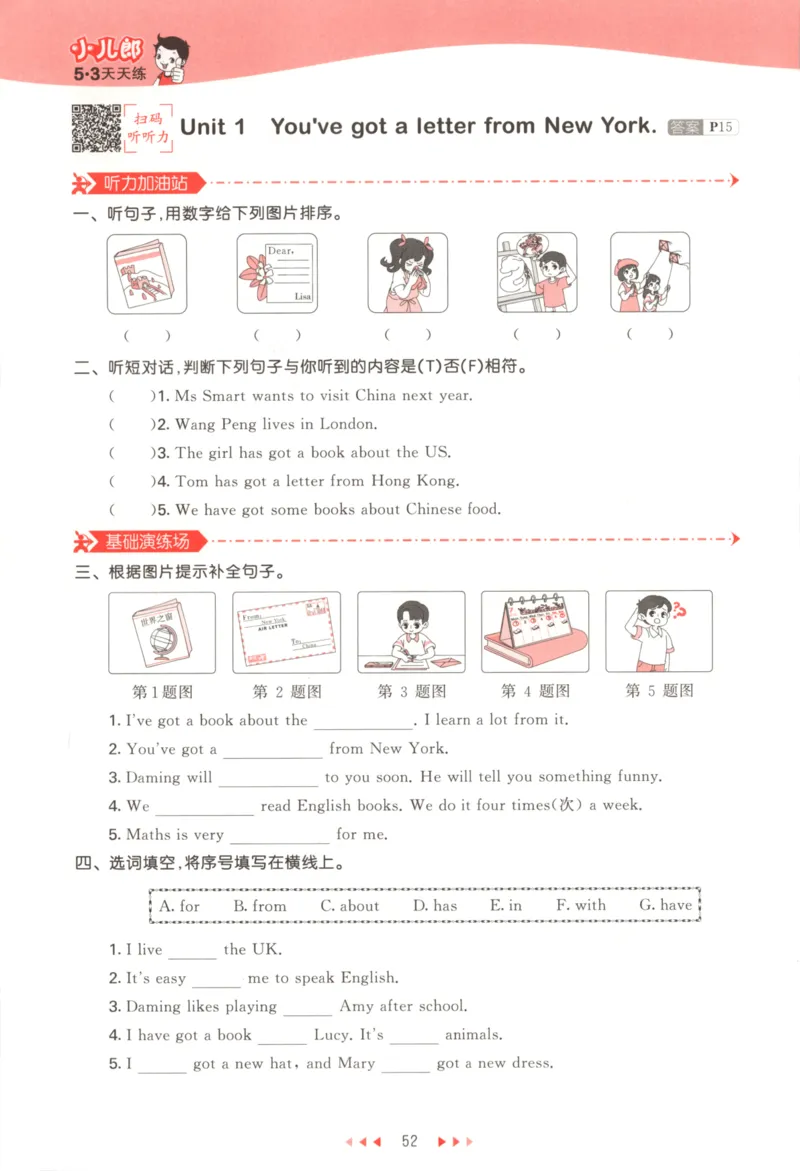 六年级英语上册外研版三起点25秋《53天天练》_25秋小学语数英习题试卷_英语_外研版_3-6年级英语上册外研版三起点25秋《53天天练》_六年级英语上册外研版三起点25秋《53天天练》