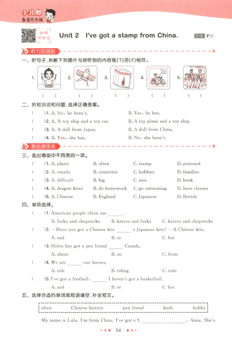 六年级英语上册外研版三起点25秋《53天天练》_25秋小学语数英习题试卷_英语_外研版_3-6年级英语上册外研版三起点25秋《53天天练》_六年级英语上册外研版三起点25秋《53天天练》