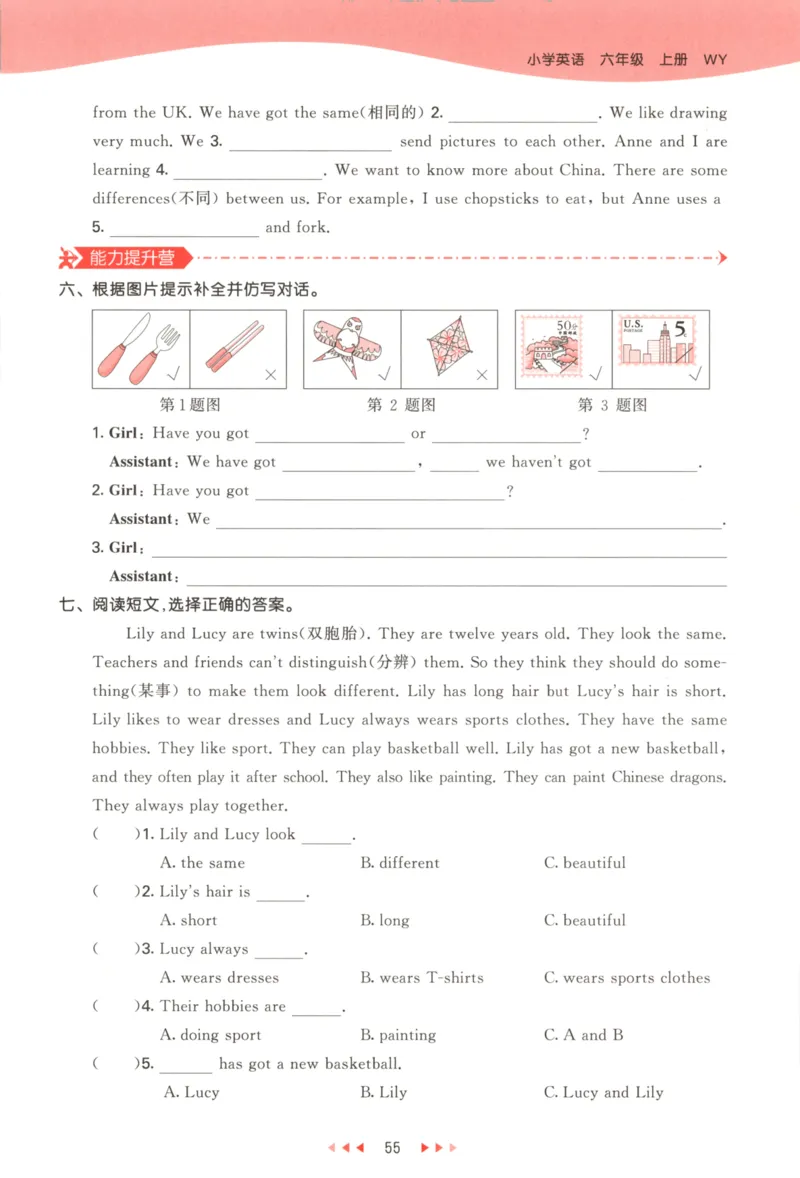 六年级英语上册外研版三起点25秋《53天天练》_25秋小学语数英习题试卷_英语_外研版_3-6年级英语上册外研版三起点25秋《53天天练》_六年级英语上册外研版三起点25秋《53天天练》