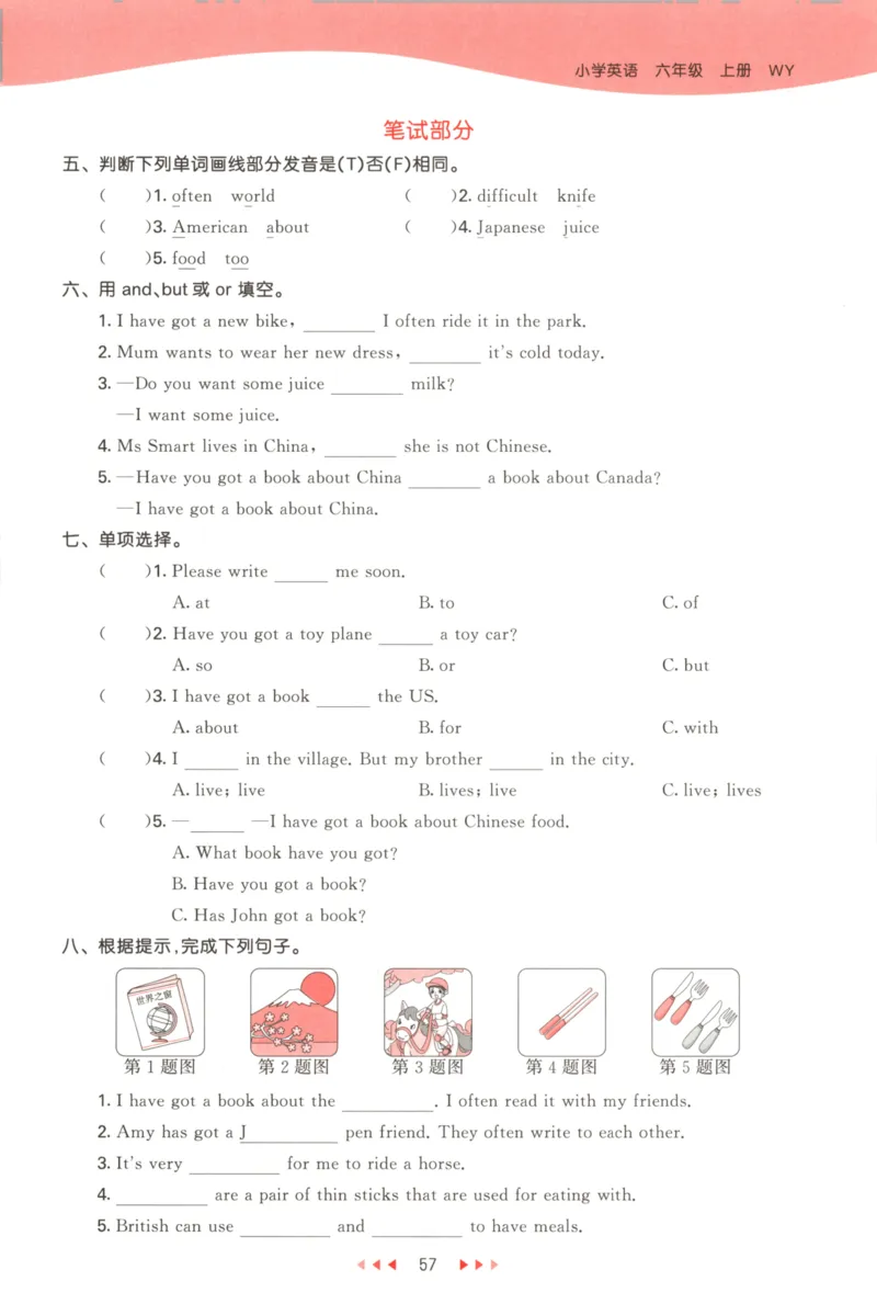 六年级英语上册外研版三起点25秋《53天天练》_25秋小学语数英习题试卷_英语_外研版_3-6年级英语上册外研版三起点25秋《53天天练》_六年级英语上册外研版三起点25秋《53天天练》