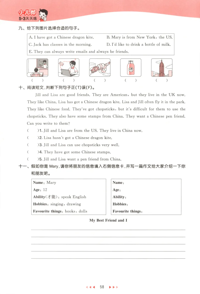 六年级英语上册外研版三起点25秋《53天天练》_25秋小学语数英习题试卷_英语_外研版_3-6年级英语上册外研版三起点25秋《53天天练》_六年级英语上册外研版三起点25秋《53天天练》