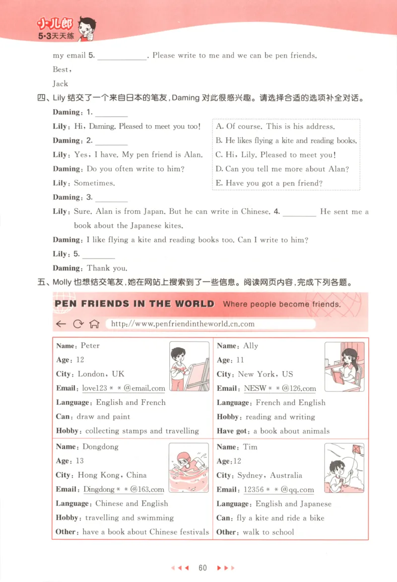 六年级英语上册外研版三起点25秋《53天天练》_25秋小学语数英习题试卷_英语_外研版_3-6年级英语上册外研版三起点25秋《53天天练》_六年级英语上册外研版三起点25秋《53天天练》