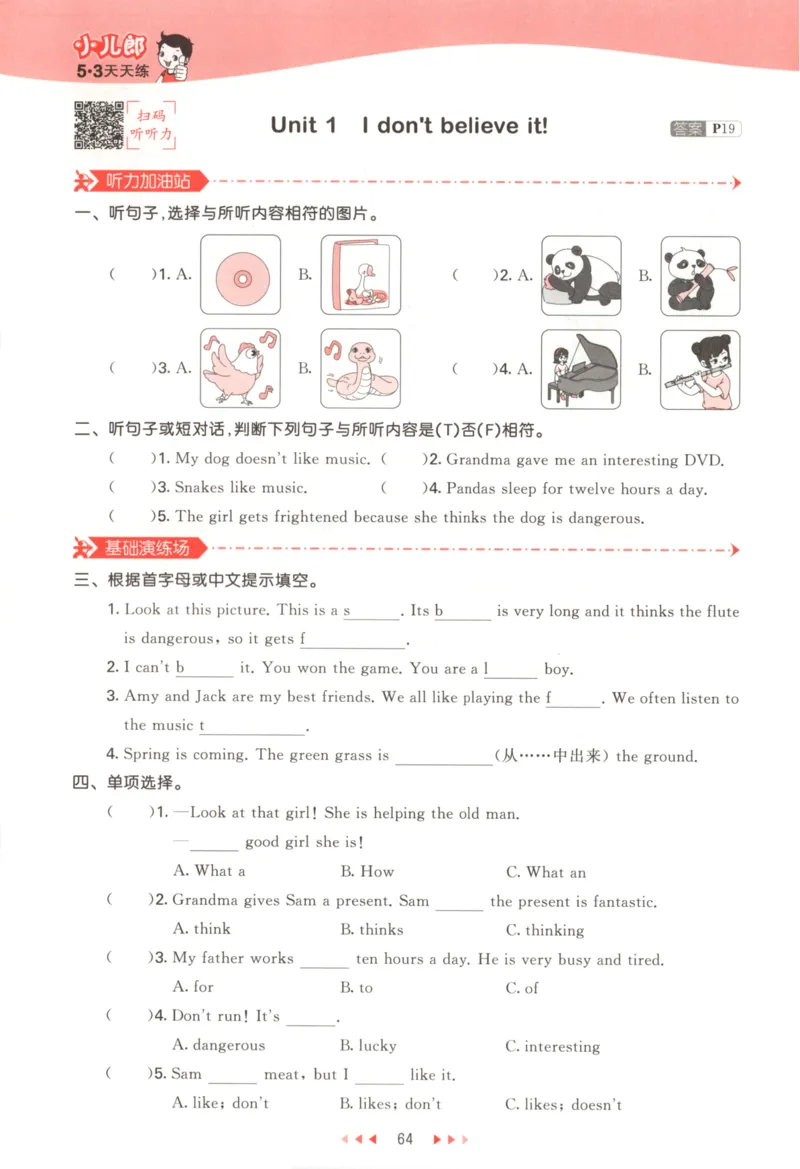 六年级英语上册外研版三起点25秋《53天天练》_25秋小学语数英习题试卷_英语_外研版_3-6年级英语上册外研版三起点25秋《53天天练》_六年级英语上册外研版三起点25秋《53天天练》