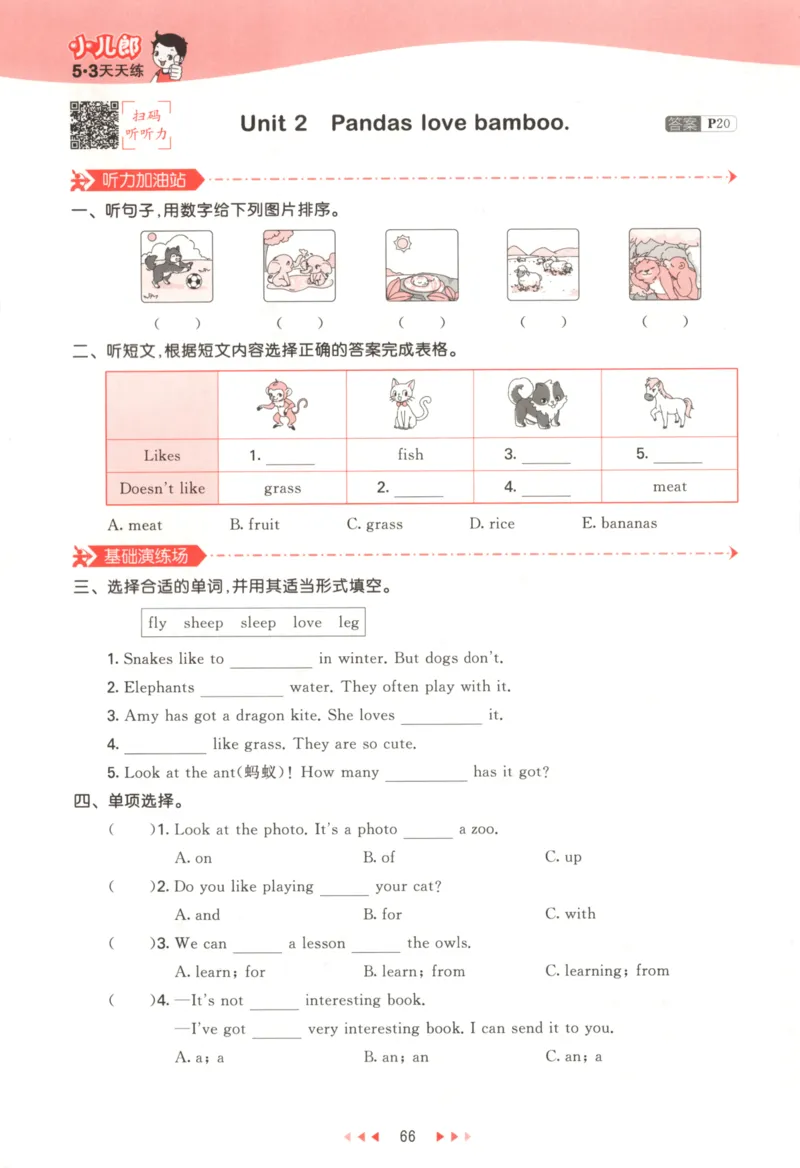 六年级英语上册外研版三起点25秋《53天天练》_25秋小学语数英习题试卷_英语_外研版_3-6年级英语上册外研版三起点25秋《53天天练》_六年级英语上册外研版三起点25秋《53天天练》
