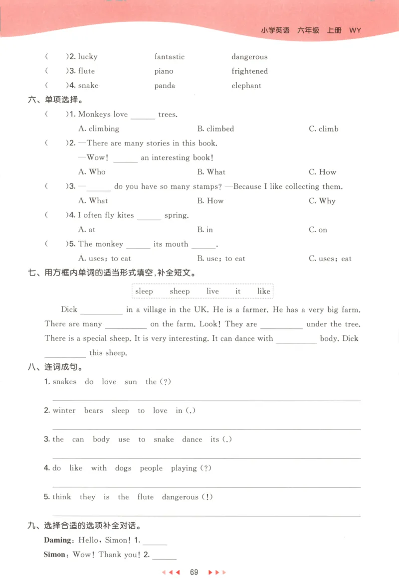 六年级英语上册外研版三起点25秋《53天天练》_25秋小学语数英习题试卷_英语_外研版_3-6年级英语上册外研版三起点25秋《53天天练》_六年级英语上册外研版三起点25秋《53天天练》