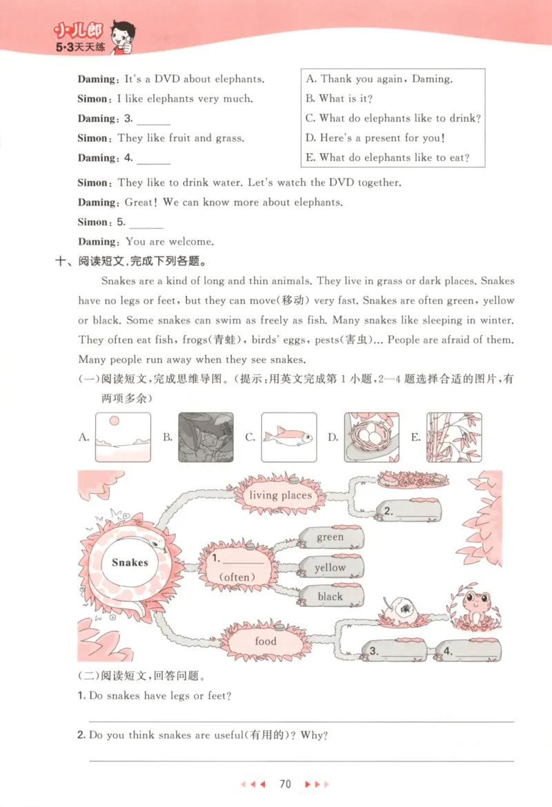 六年级英语上册外研版三起点25秋《53天天练》_25秋小学语数英习题试卷_英语_外研版_3-6年级英语上册外研版三起点25秋《53天天练》_六年级英语上册外研版三起点25秋《53天天练》