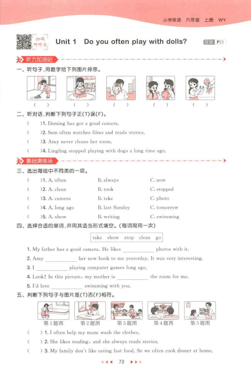 六年级英语上册外研版三起点25秋《53天天练》_25秋小学语数英习题试卷_英语_外研版_3-6年级英语上册外研版三起点25秋《53天天练》_六年级英语上册外研版三起点25秋《53天天练》