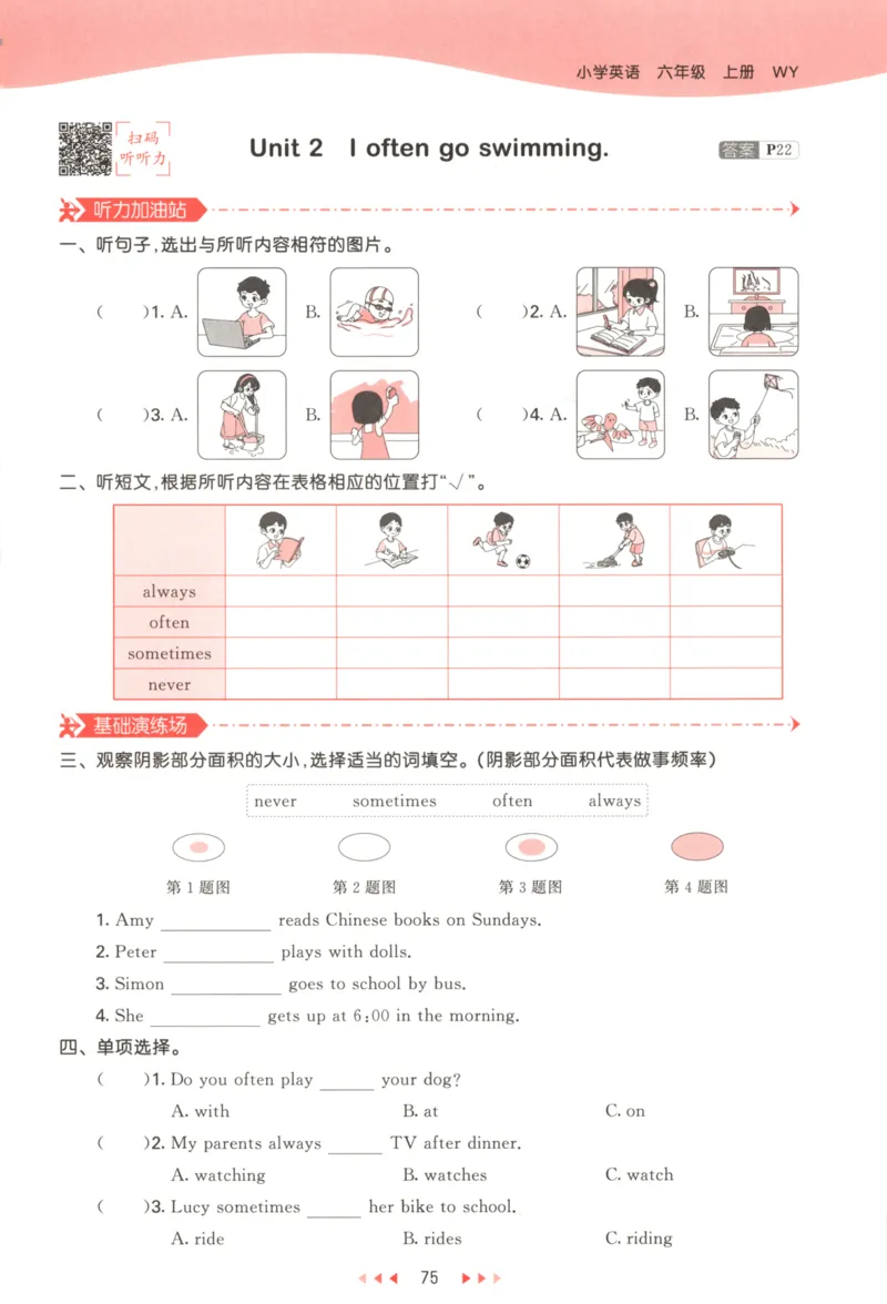 六年级英语上册外研版三起点25秋《53天天练》_25秋小学语数英习题试卷_英语_外研版_3-6年级英语上册外研版三起点25秋《53天天练》_六年级英语上册外研版三起点25秋《53天天练》