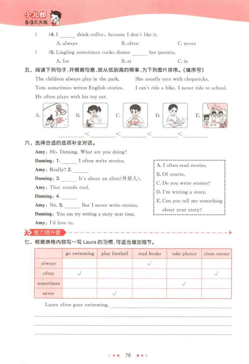 六年级英语上册外研版三起点25秋《53天天练》_25秋小学语数英习题试卷_英语_外研版_3-6年级英语上册外研版三起点25秋《53天天练》_六年级英语上册外研版三起点25秋《53天天练》