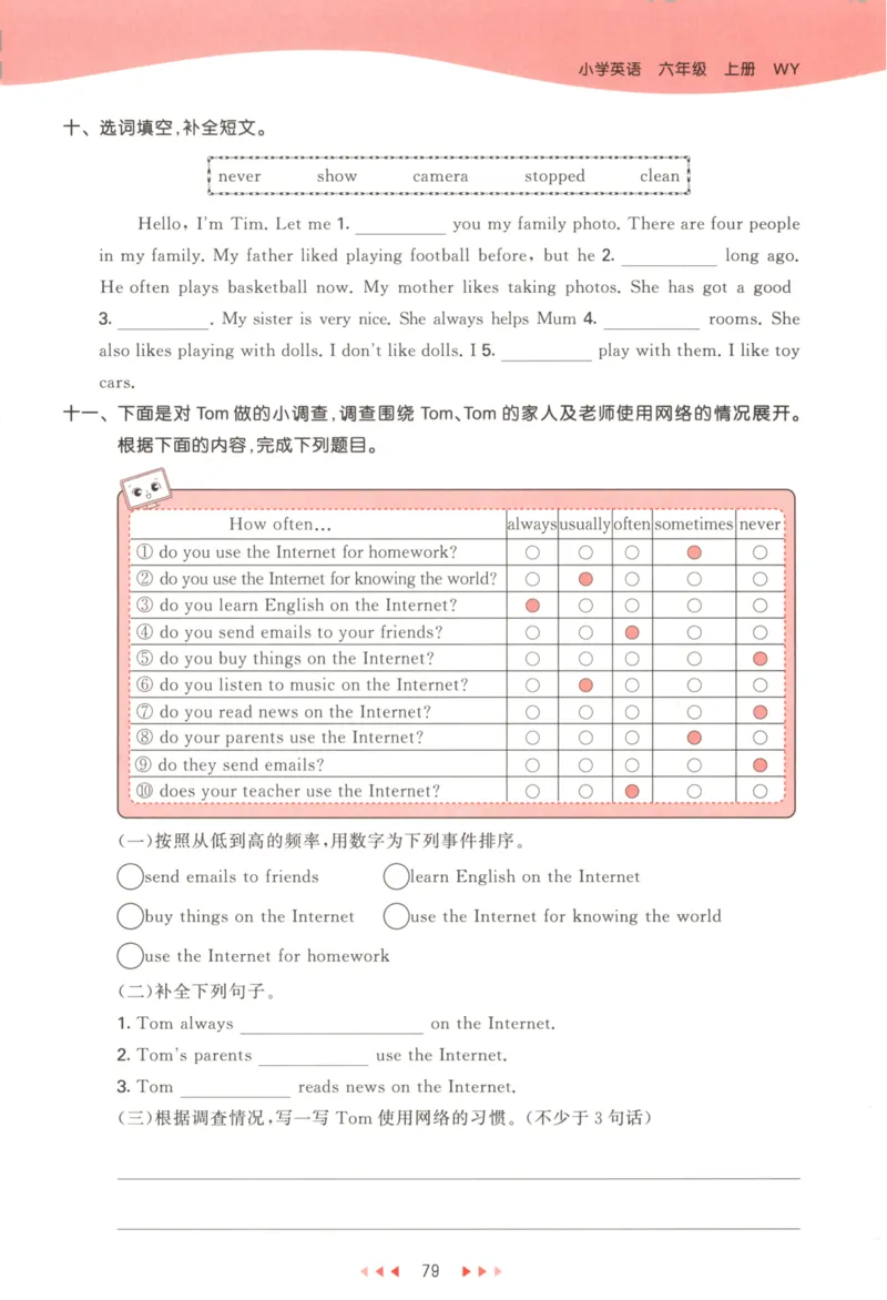 六年级英语上册外研版三起点25秋《53天天练》_25秋小学语数英习题试卷_英语_外研版_3-6年级英语上册外研版三起点25秋《53天天练》_六年级英语上册外研版三起点25秋《53天天练》