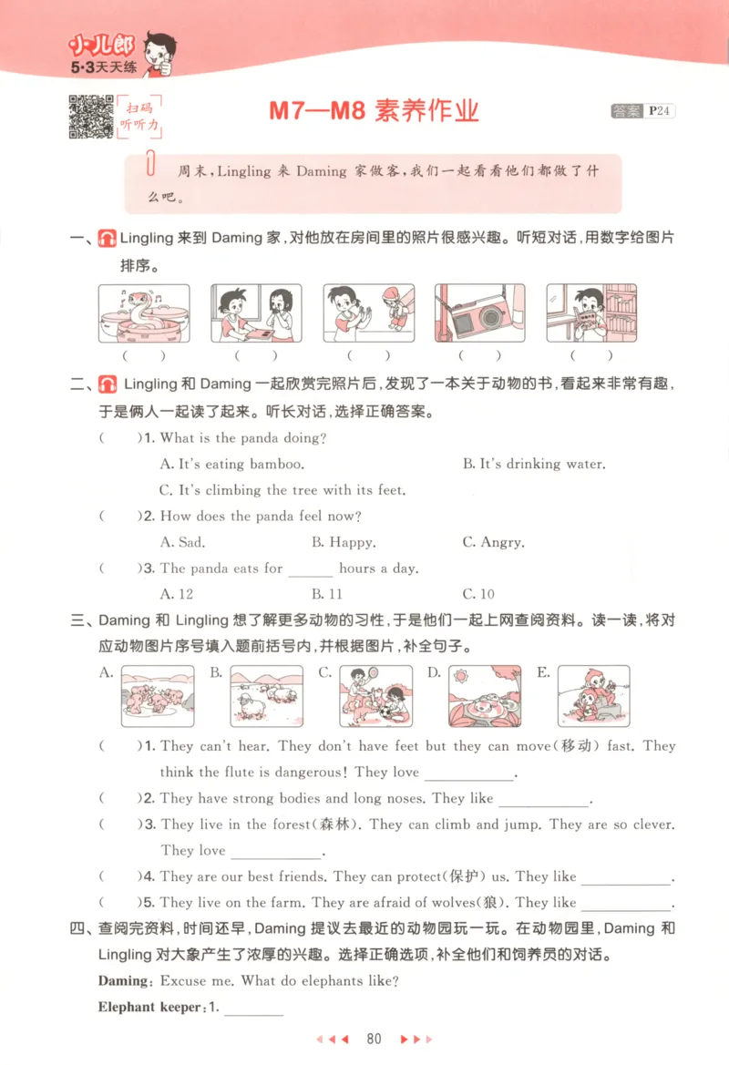 六年级英语上册外研版三起点25秋《53天天练》_25秋小学语数英习题试卷_英语_外研版_3-6年级英语上册外研版三起点25秋《53天天练》_六年级英语上册外研版三起点25秋《53天天练》
