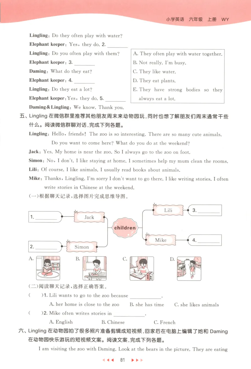 六年级英语上册外研版三起点25秋《53天天练》_25秋小学语数英习题试卷_英语_外研版_3-6年级英语上册外研版三起点25秋《53天天练》_六年级英语上册外研版三起点25秋《53天天练》