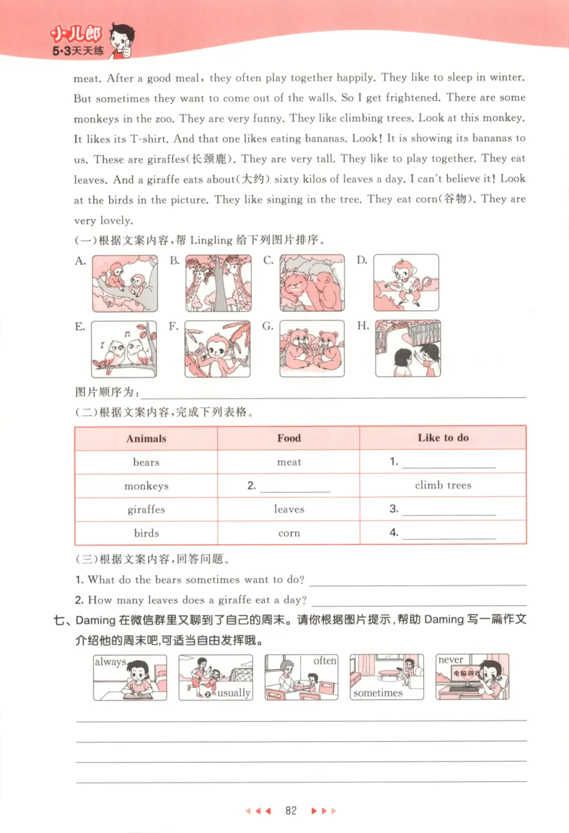六年级英语上册外研版三起点25秋《53天天练》_25秋小学语数英习题试卷_英语_外研版_3-6年级英语上册外研版三起点25秋《53天天练》_六年级英语上册外研版三起点25秋《53天天练》