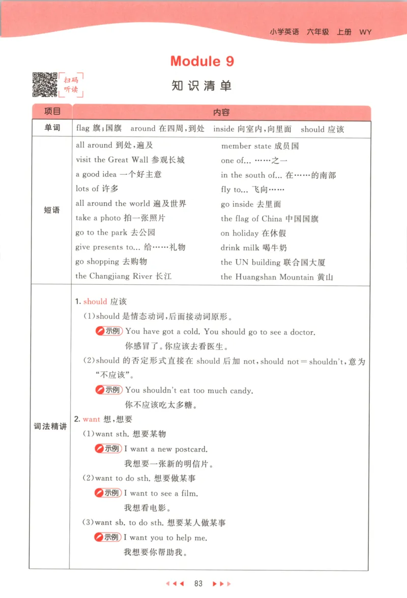 六年级英语上册外研版三起点25秋《53天天练》_25秋小学语数英习题试卷_英语_外研版_3-6年级英语上册外研版三起点25秋《53天天练》_六年级英语上册外研版三起点25秋《53天天练》