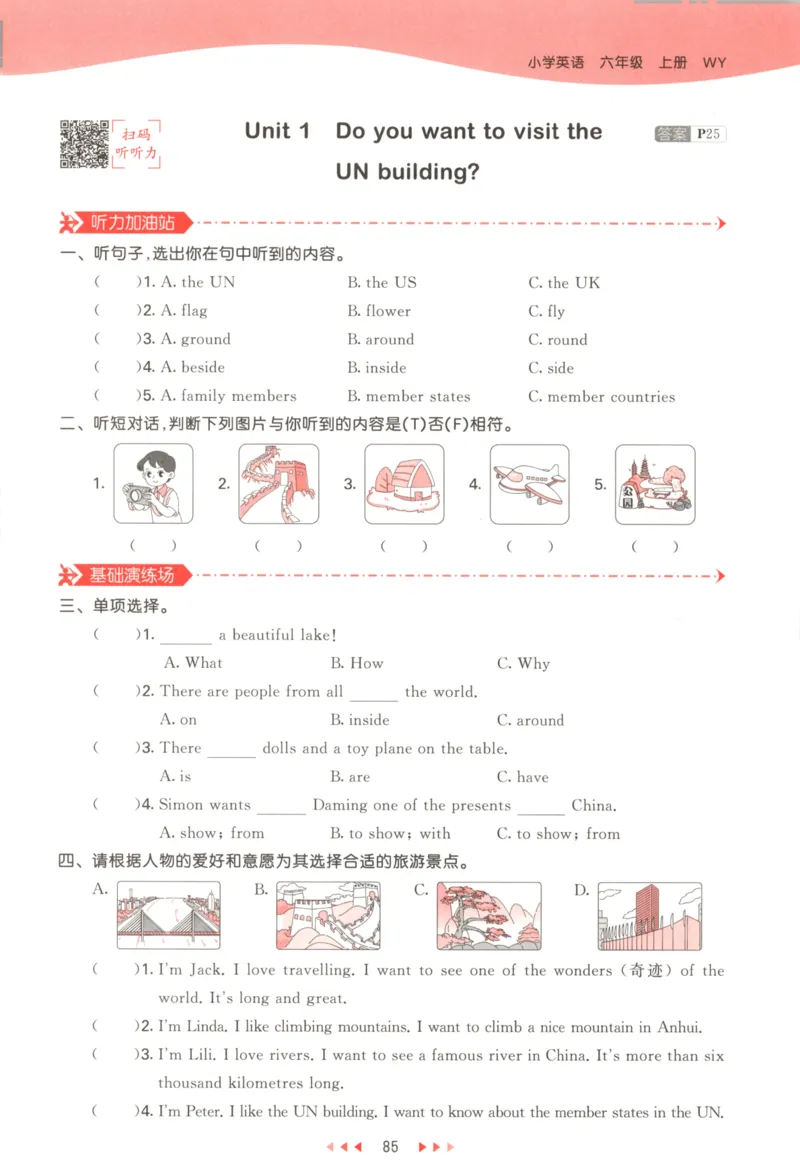六年级英语上册外研版三起点25秋《53天天练》_25秋小学语数英习题试卷_英语_外研版_3-6年级英语上册外研版三起点25秋《53天天练》_六年级英语上册外研版三起点25秋《53天天练》