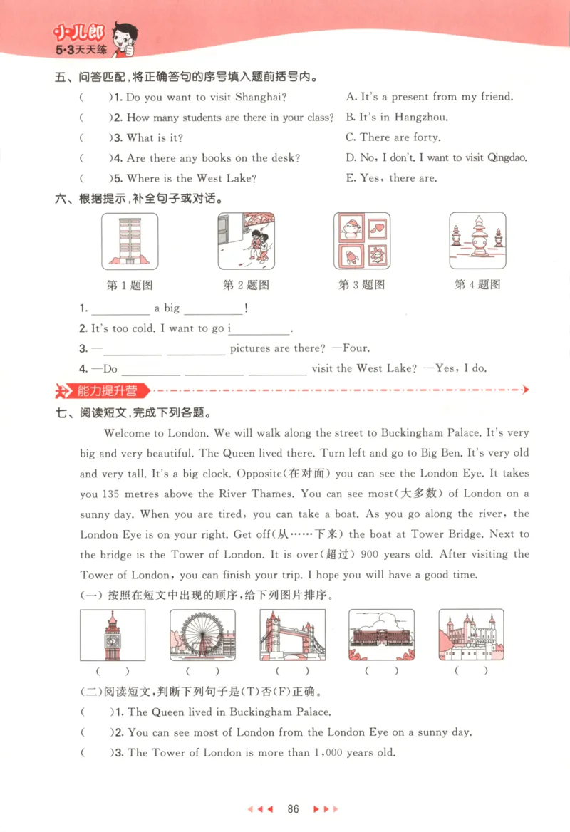 六年级英语上册外研版三起点25秋《53天天练》_25秋小学语数英习题试卷_英语_外研版_3-6年级英语上册外研版三起点25秋《53天天练》_六年级英语上册外研版三起点25秋《53天天练》