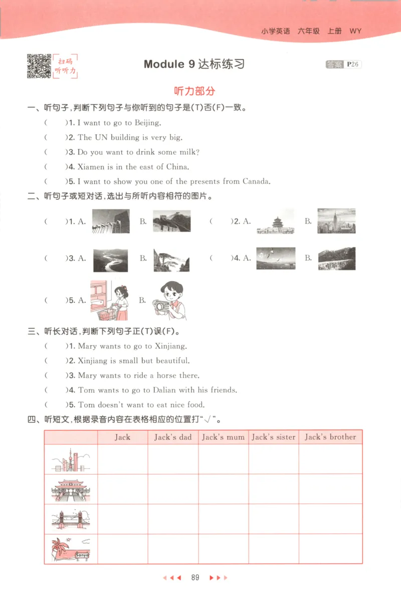 六年级英语上册外研版三起点25秋《53天天练》_25秋小学语数英习题试卷_英语_外研版_3-6年级英语上册外研版三起点25秋《53天天练》_六年级英语上册外研版三起点25秋《53天天练》