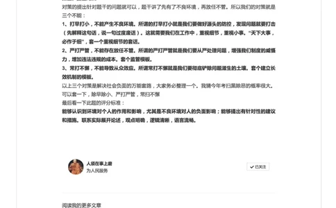 19.透过面试评分标准学答题（十）_2026考公资料_（30）申论+面试为民公考大合集（人须在事上磨申论、刘大师）_申论+面试人须在事上磨_面试人须在事上磨面试微博会员资料